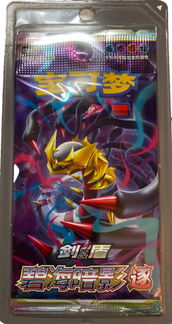 Pokemon S-Chinese Cs6bC Giratina Shadow of The Blue Sea Pack - Image 1