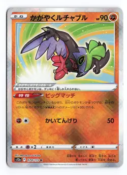 Radiant Hawlucha 078/172 VSTAR Universe Rare Radiant Japanese Pokemon TCG NM - Image 1