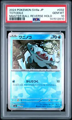 2024 POKEMON JPN SV8A-TERASTAL FEST EX MASTER BALL REVERSE HOLO TOTODILE PSA 10 - Image 1