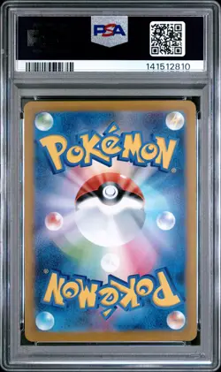 2024 POKEMON JPN SV8A-TERASTAL FEST EX MASTER BALL REVERSE HOLO TOTODILE PSA 10 - Image 2