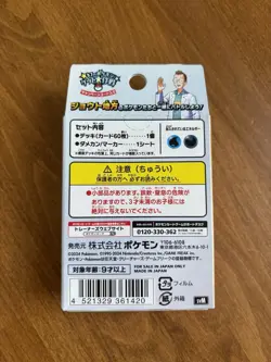 Lugia EX And Tyranitar EX Generations Deck Box (Sealed) - Japanese Pokemon - UK - Image 4