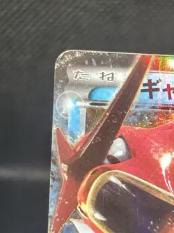 Pokemon Japanese Gyarados EX 018/080 XY9 1st Edition Holo MP - Image 3