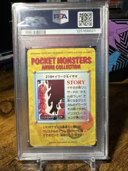 1999 Pokemon Japanese Bandai Anime Vending Series 6 #218 Onix PSA 9 - Image 5