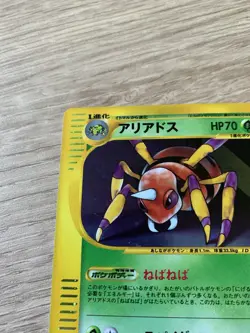 Ariados - 008/092 Town On No Map - Japanese Pokemon Card 1st Edition - Image 3