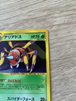 Ariados - 008/092 Town On No Map - Japanese Pokemon Card 1st Edition - Image 4