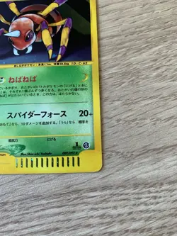 Ariados - 008/092 Town On No Map - Japanese Pokemon Card 1st Edition - Image 5