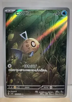 Feebas AR 110/106 Super Electric Breaker sv8 Pokemon Card Japanese [Near Mint] - Image 1