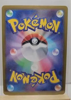 Feebas AR 110/106 Super Electric Breaker sv8 Pokemon Card Japanese [Near Mint] - Image 2