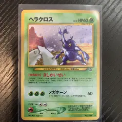 Heracross No. 214 Holo (Japanese) - Neo Genesis Set - Pokemon Card - Excellent - Image 1