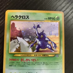 Heracross No. 214 Holo (Japanese) - Neo Genesis Set - Pokemon Card - Excellent - Image 3