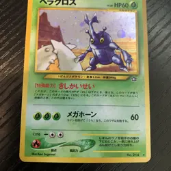 Heracross No. 214 Holo (Japanese) - Neo Genesis Set - Pokemon Card - Excellent - Image 4