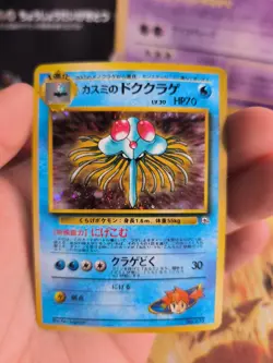 Pokemon Karte Card Misty's Tentacruel Tentoxa Gym Heroes Holo Wotc japanese NM - Image 4