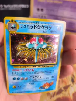 Pokemon Karte Card Misty's Tentacruel Tentoxa Gym Heroes Holo Wotc japanese NM - Image 5