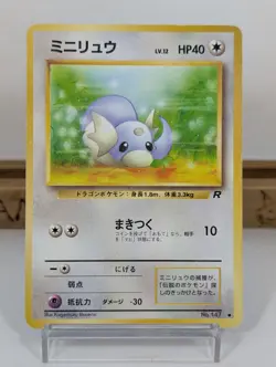 Dragonite Evolution Set Dratini Dark Dragonair Old Back Japanese Pokemon Card - Image 4