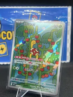 2025 Near Mint Pokemon Shuckle AR 064/063 M1S Mega Symphonia Art Rare Japanese - Image 1