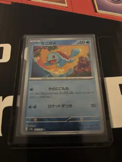 Pokemon Squirtle (Master Ball Pattern) 007/165 Sv2a: 151 Japanese NM - Image 1