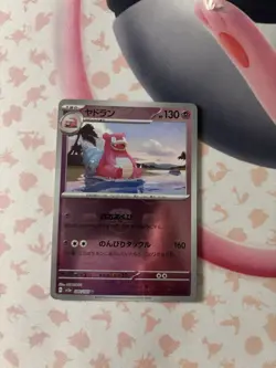 Slowbro [Master Ball] #80 Pokemon Japanese Scarlet & Violet 151 - Image 3