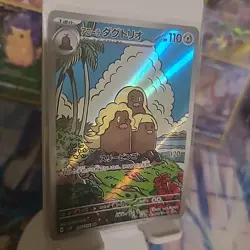 Pokemon Alolan Dugtrio Illustration Rare Full Art Holo 208/191- Near Mint - Image 1