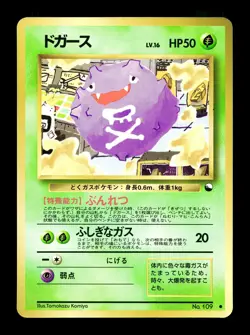 [LP] Koffing No 109 Japanese Vending Series 2 Pokemon E - Image 1