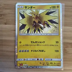 [NM] Zapdos 012/032 Foil Classic 2024 Pokemon Japanese - Image 1