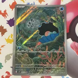 Clampearl 102/098 Glory of Team Rocket Japanese Pokemon TCG - Image 1