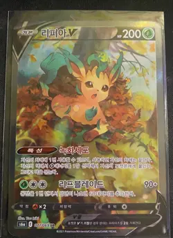Pokemon TCG Simplified Chinese Eevee Heroes Leafeon V 071/069 - Image 2