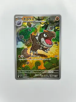 2025 Pokemon MEGA Series Nihil Zero Japanese Tyrunt #089/080 - Image 1