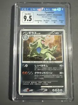 CGC 9.5 Sub Grades TYRANITAR HOLO POKEMON JAPANESE 2007 SECRET OF THE LAKE - Image 1