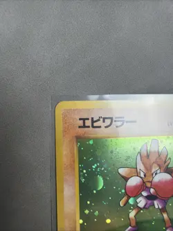 Pokemon Card Japanese - Hitmonchan No. 107 - Base Set - Holo - Image 2
