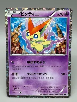 Victini 234/BW-P Promo Mewtwo VS Genesect 2013 Japanese Pokemon Card MP - Image 1