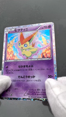Victini 234/BW-P Promo Mewtwo VS Genesect 2013 Japanese Pokemon Card MP - Image 2