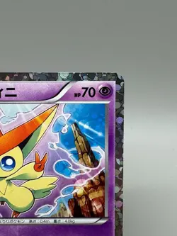 Victini 234/BW-P Promo Mewtwo VS Genesect 2013 Japanese Pokemon Card MP - Image 4