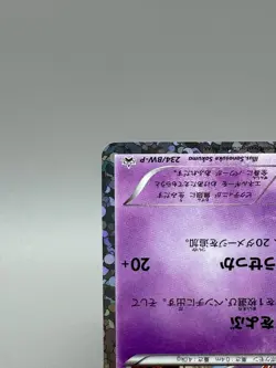 Victini 234/BW-P Promo Mewtwo VS Genesect 2013 Japanese Pokemon Card MP - Image 5