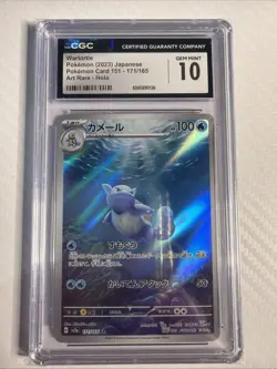 Pokemon TCG Wartortle 151-ILLUSTRATION Rare Card 171/165 - Image 1