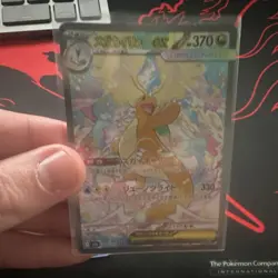 Mega Dragonite EX 246/193 SAR Full Art Japanese 370 HP Pokemon Card - Image 2