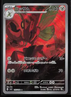 Scizor 116/108 SV3: Ruler of the Black Flame Japanese Art Rare Pokemon TCG NM - Image 1