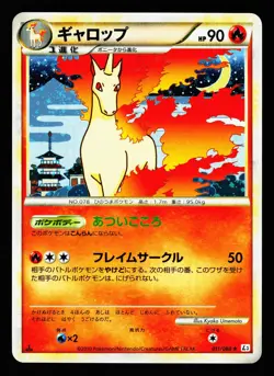 Rapidash 011/080 Holo Rare Clash at the Summit L3 1st ED Pokemon Japanese LP - Image 1