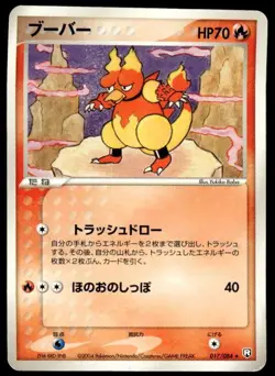 Magmar 017/084 Rare Rocket Gang Pokemon Japanese ~ HP - Image 1
