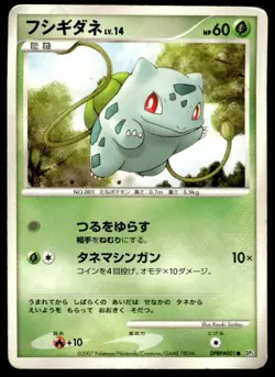 Bulbasaur DPBP#001 Common Shining Darkness Pokemon Japanese ~ HP - Image 1