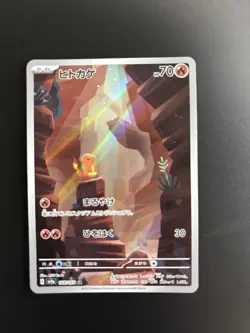 Pokemon Charmander sv2a 168/165 Art Rare Holo Japanese 70 HP Card - Image 1