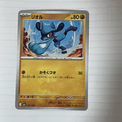 Riolu 091/193 MEGA Dream ex M2a 2025 Pokemon Card Japanese - Image 1