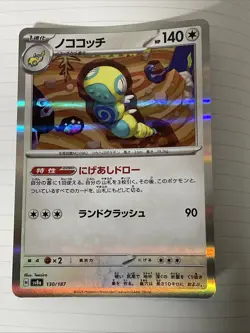 Pokemon Scarlet & Violet Sv8a Festival Terastal EX Card 130/187 Dudunsparce Holo - Image 1