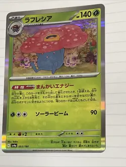 Vileplume 003/190 Shiny Treasure ex Pokemon Japanese NM Pokemon - Image 1