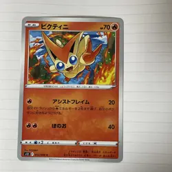 Victini 012/098 Paradigm Trigger NM Japanese Pokemon Card TCG Pokemon - Image 1