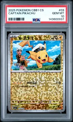 2025 POKEMON SIMPLIFIED CHINESE CBB1 C-GEM PACK VOL 1 #03 CAPTAIN PIKACHU PSA 10 - Image 1