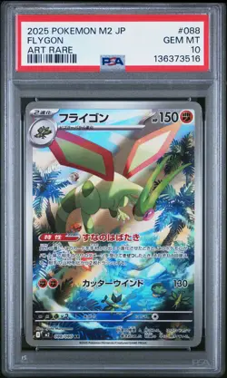 2025 POKEMON JPN M2-INFERNO X ART RARE #088 FLYGON PSA 10 - Image 1