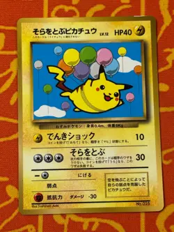 POKEMON TCG FLYING PIKACHU NO. 025 COROCORO GLOSSY PROMO LP JAPANESE - Image 1