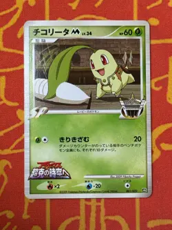 POKEMON TCG CHIKORITA M 001/022 NON HOLO ARCEUS MOVIE PROMO EXC JAPANESE - Image 1