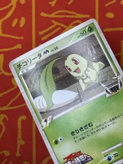 POKEMON TCG CHIKORITA M 001/022 NON HOLO ARCEUS MOVIE PROMO EXC JAPANESE - Image 3