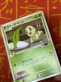 POKEMON TCG CHIKORITA M 001/022 NON HOLO ARCEUS MOVIE PROMO EXC JAPANESE - Image 4